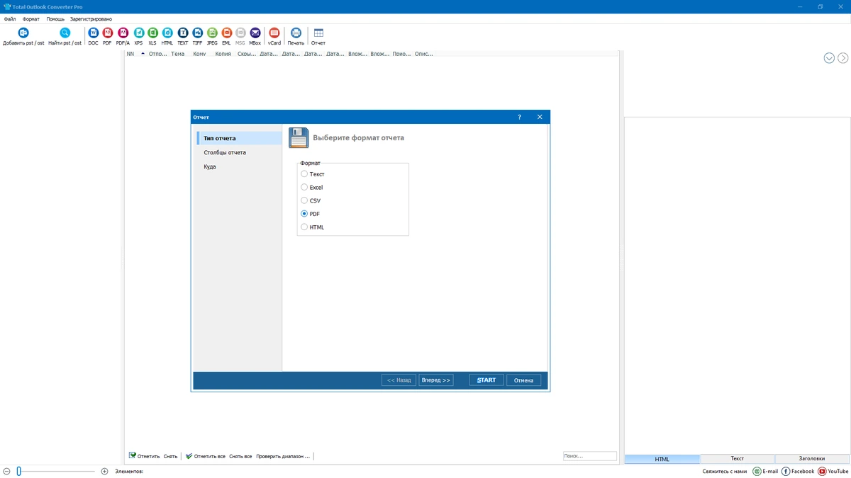 Конвертер электронных писем Coolutils Total Outlook Converter Pro 5.1.1.582 by elchupacabra — изображение 3