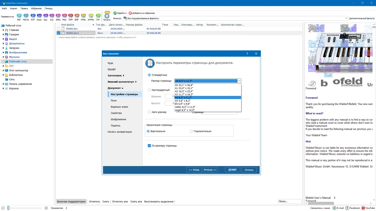 Конвертер файлов DOC CoolUtils Total Doc Converter 5.1.0.364 by elchupacabra — изображение 3