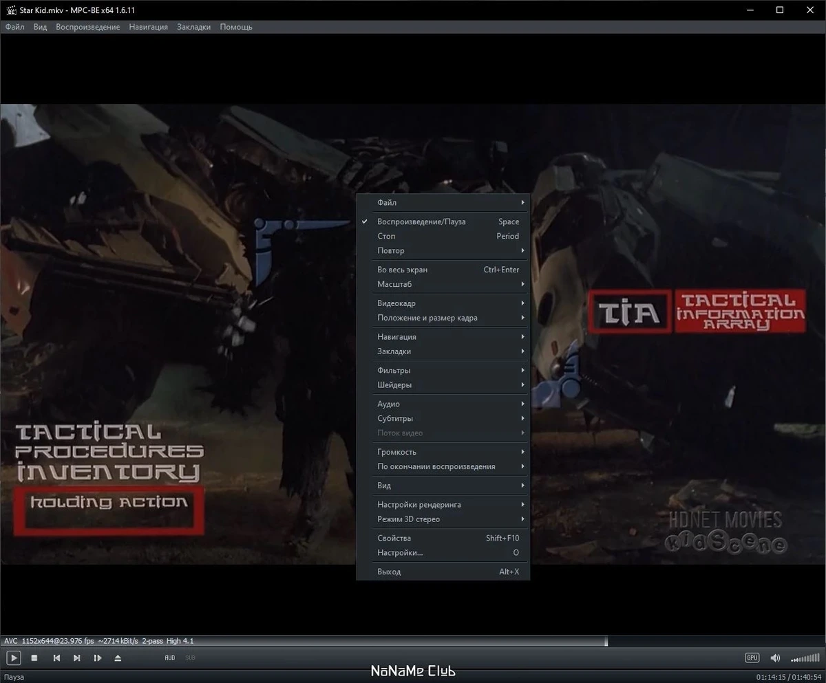 Media Player Classic - Black Edition 1.6.11 Stable + Portable + Standalone Filters — изображение 3