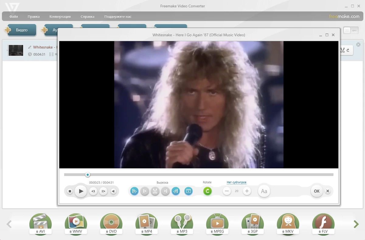 Конвертер фильмов Freemake Video Converter 4.1.13.194 by elchupacabra — изображение 3