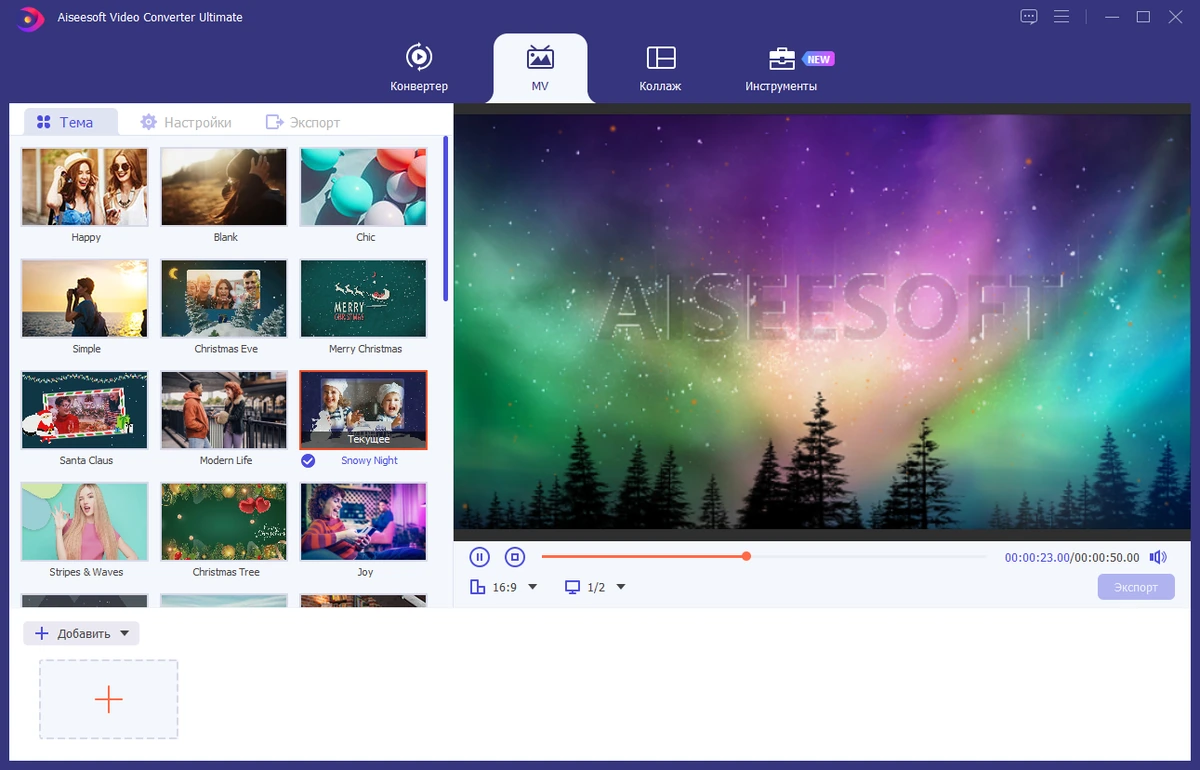 Конвертер HD видео Aiseesoft Video Converter Ultimate 10.9.16 by elchupacabra — изображение 3