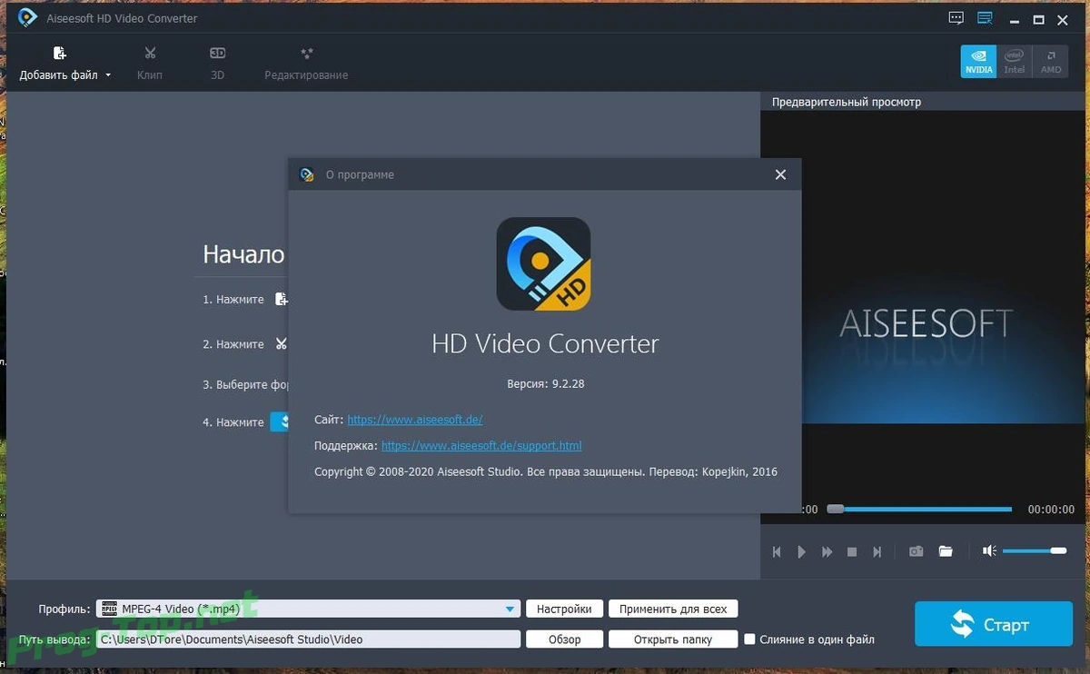 Конвертер HD видео - Aiseesoft HD Video Converter 9.2.28 RePack (& Portable) by TryRooM — изображение 3