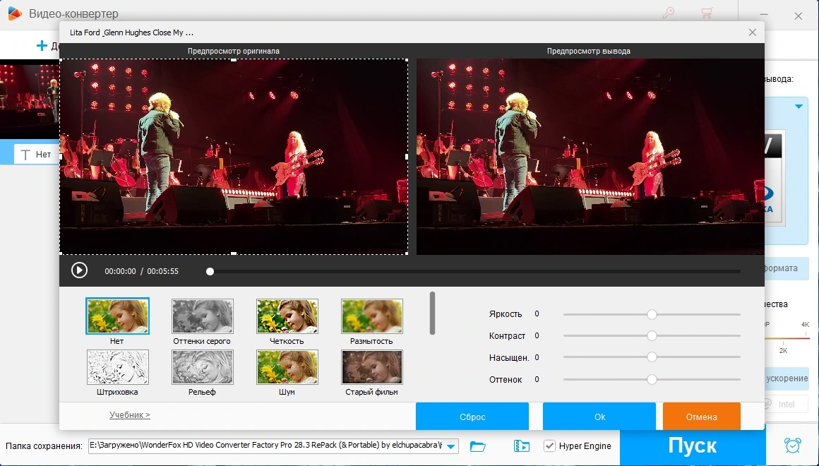 Конвертер HD видео WonderFox HD Video Converter Factory Pro 28.3 by elchupacabra — изображение 3