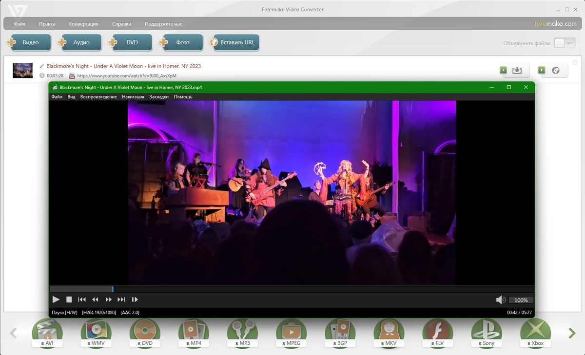 Конвертер и редактор видео Freemake Video Converter 5.0.0.16 by elchupacabra — изображение 3