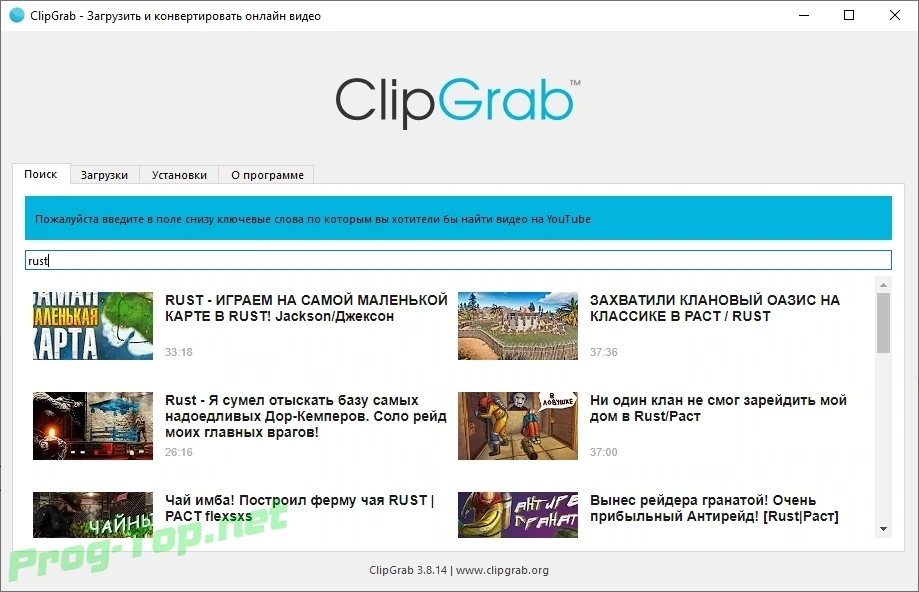 Конвертер и загрузчик видео - ClipGrab 3.8.14 RePack (& Portable) by TryRooM — изображение 3