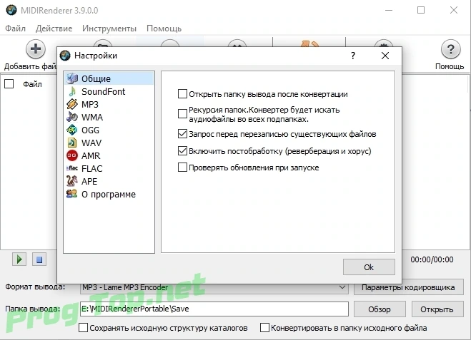 Конвертер МИДИ файлов - MIDIRenderer 3.9.0.0 RePack (& Portable) by TryRooM — изображение 3
