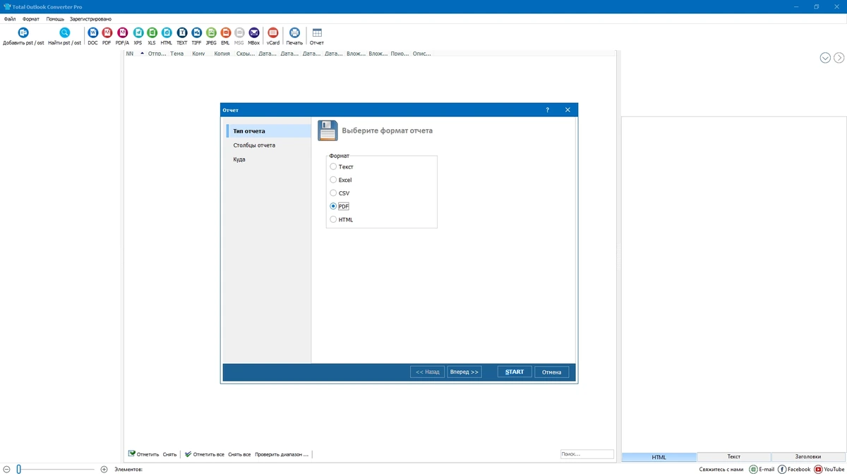 Конвертер писем Coolutils Total Outlook Converter Pro 5.1.1.560 by elchupacabra — изображение 3