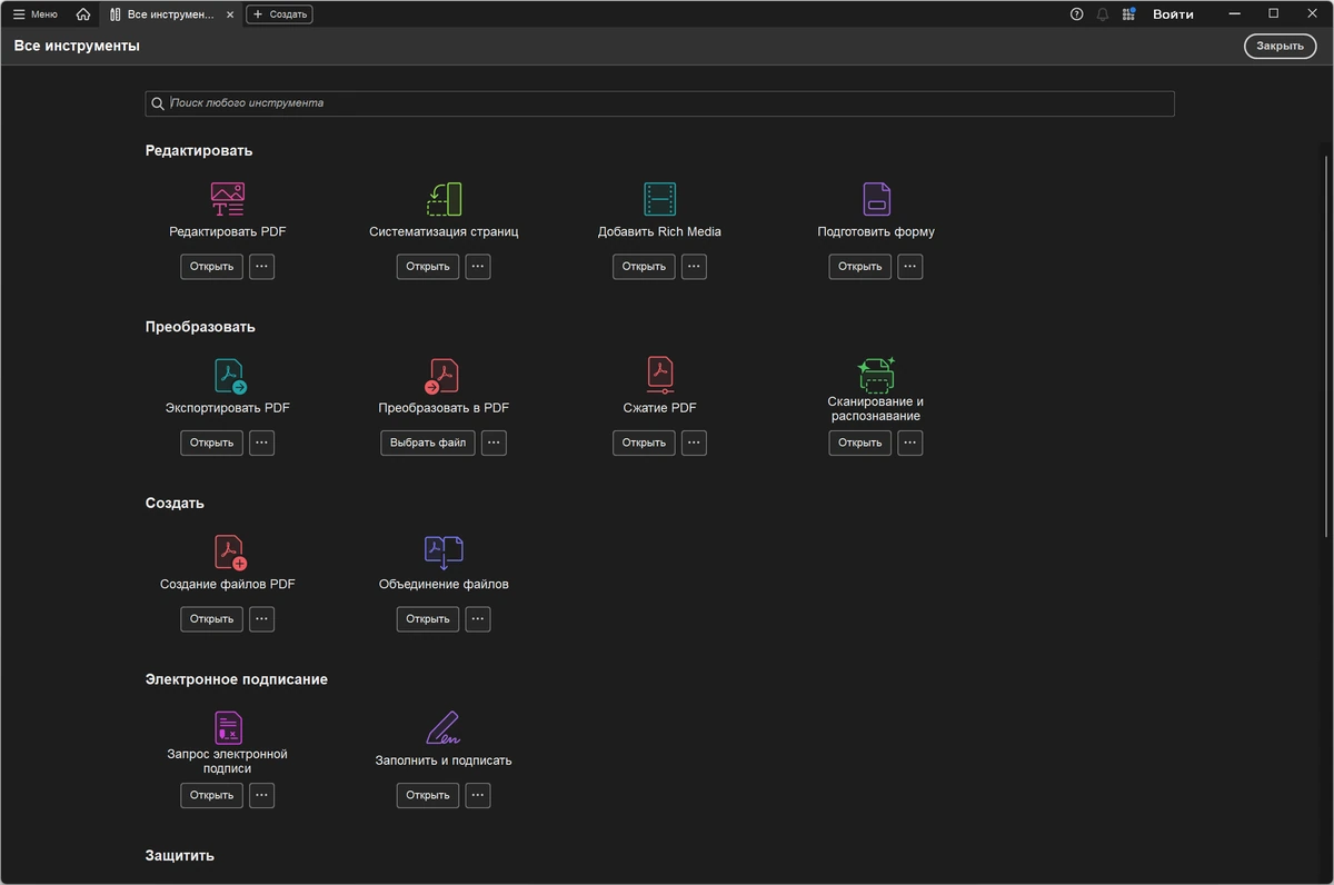 Adobe Acrobat Pro 2025.001.21108.0 (x86/x64) by 7997 — изображение 3