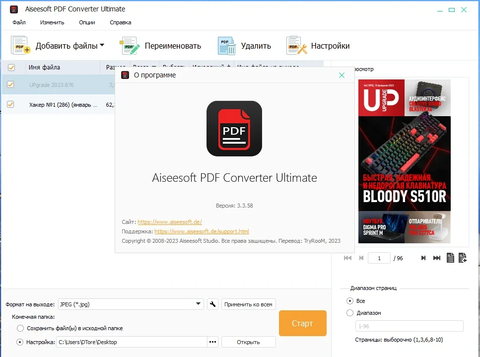 Конвертер PDF Aiseesoft PDF Converter Ultimate 3.3.58 by TryRooM — изображение 3