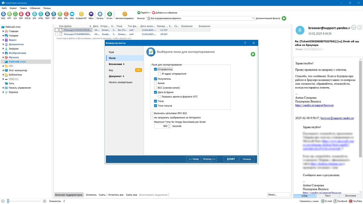 Конвертер почты Coolutils Total Mail Converter 6.2.0.399 by elchupacabra — изображение 3