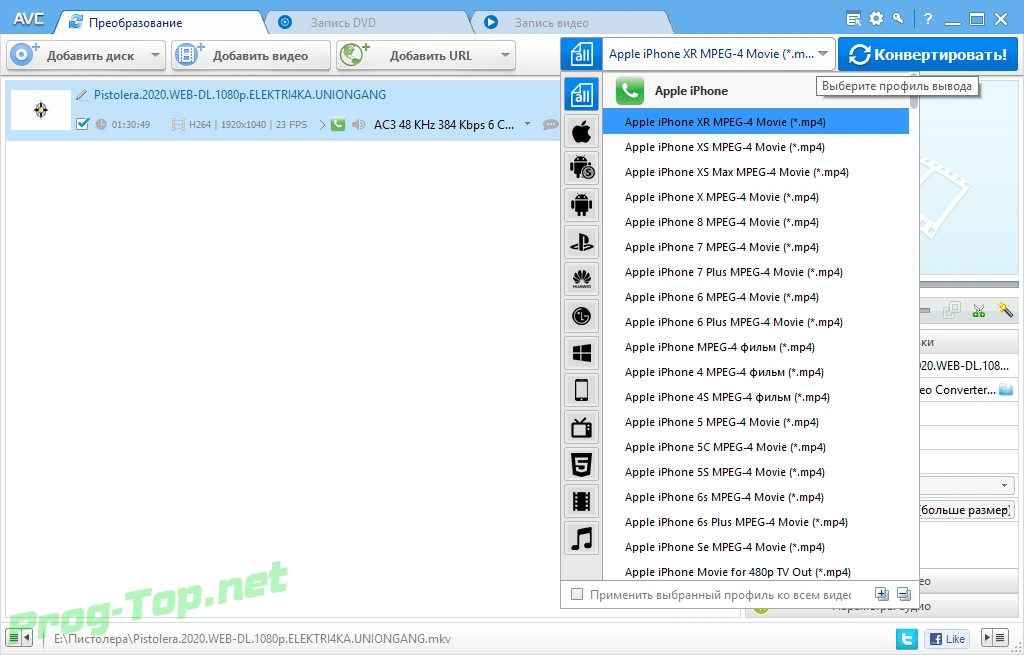 Конвертер популярных видеоформатов - Any Video Converter Professional 7.0.7 RePack (& Portable) by TryRooM — изображение 3