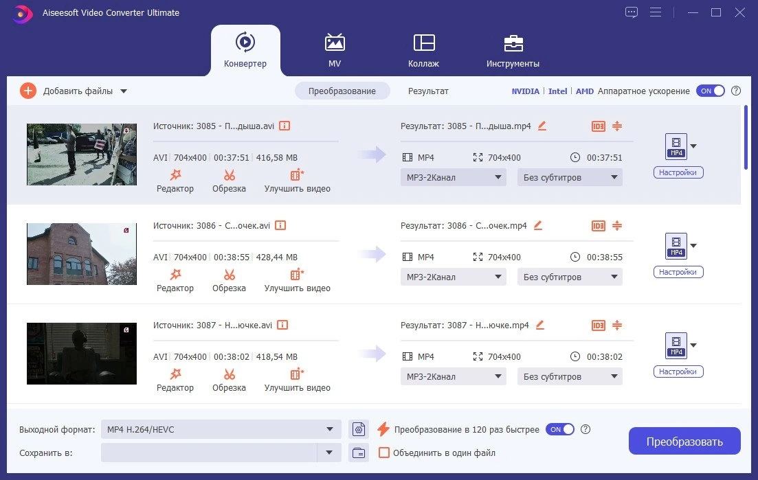 Конвертер популярных видеоформатов - Aiseesoft Video Converter Ultimate 10.8.68 Полная + Портативная версии by TryRooM — изображение 3