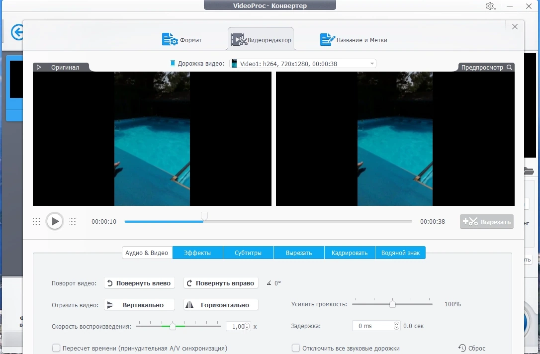 Конвертер популярных видеоформатов VideoProc Converter AI 8.9 by elchupacabra — изображение 3