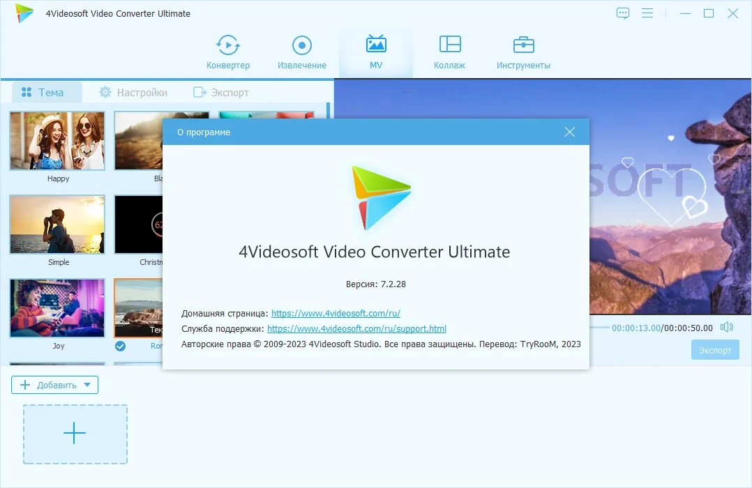 Конвертер видео 4Videosoft Video Converter Ultimate 7.2.28 by TryRooM — изображение 3