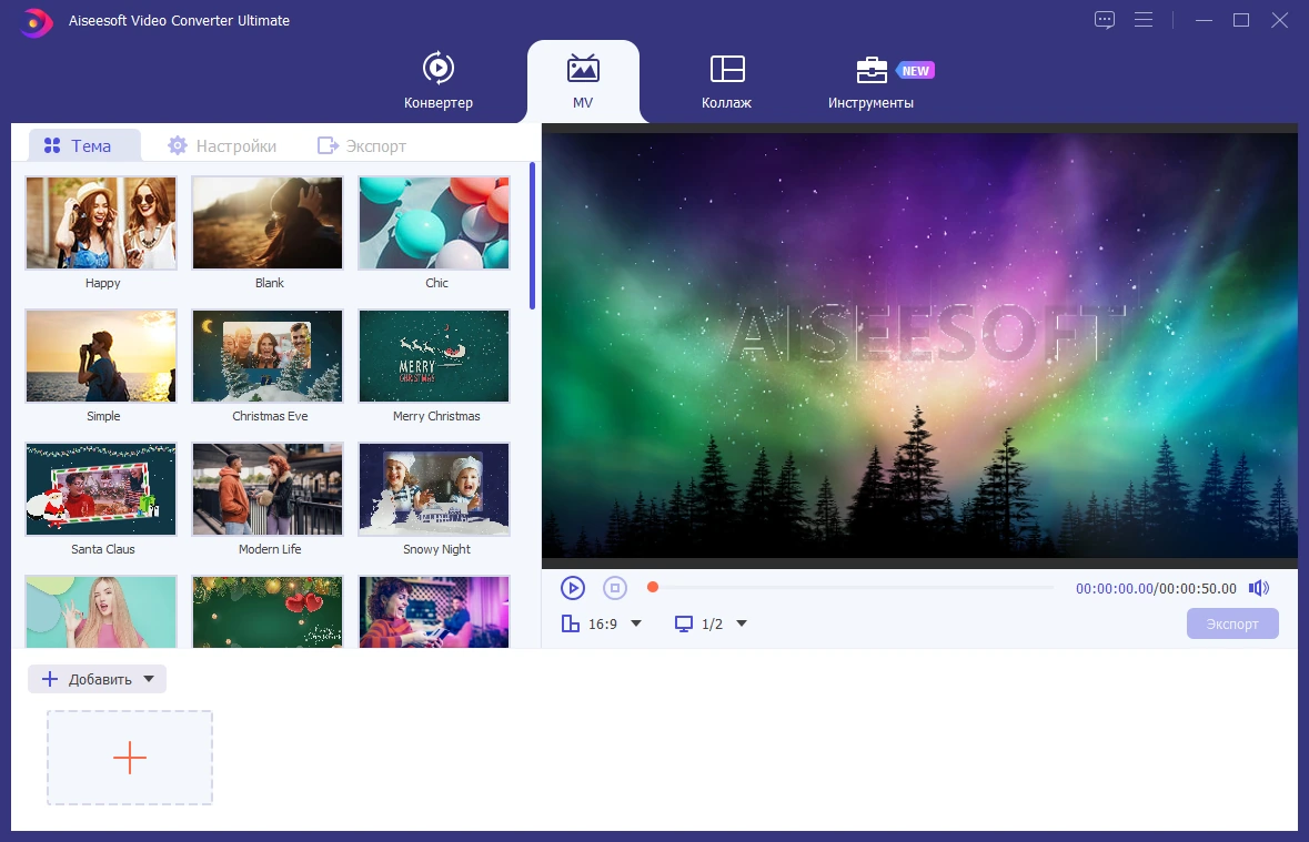 Конвертер видео Aiseesoft Video Converter Ultimate 10.9.10 by elchupacabra — изображение 3