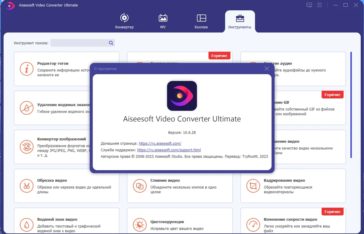 Конвертер видео Aiseesoft Video Converter Ultimate 10.6.28 by elchupacabra — изображение 3