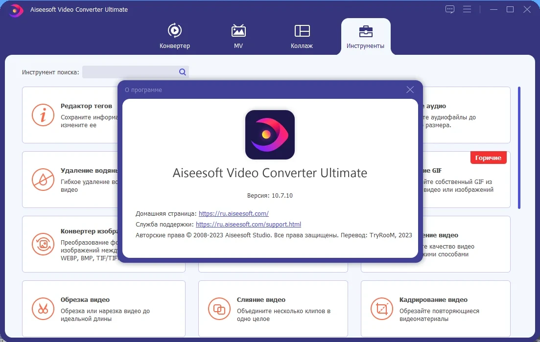 Конвертер видео Aiseesoft Video Converter Ultimate 10.7.10 by elchupacabra — изображение 3