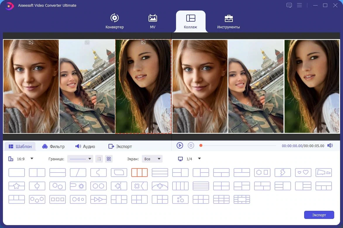 Конвертер видео - Aiseesoft Video Converter Ultimate 10.5.38 RePack (& Portable) by TryRooM — изображение 3