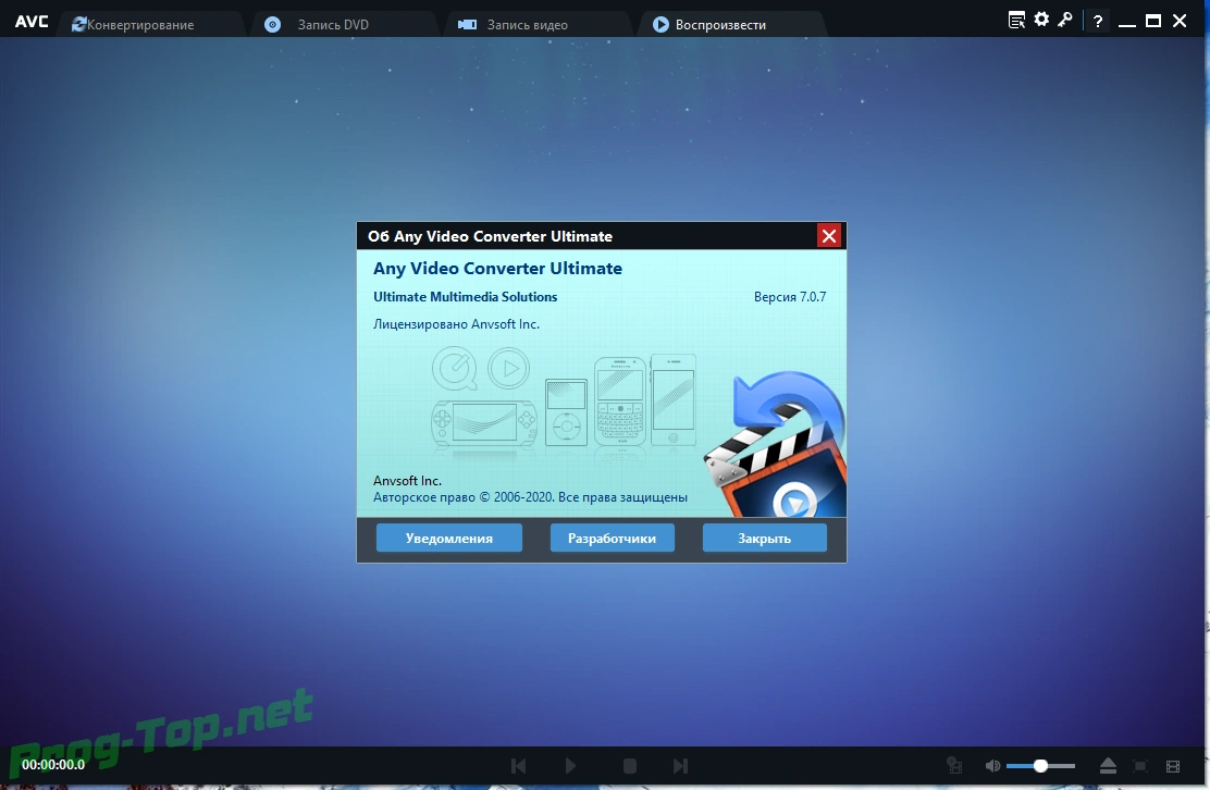 Конвертер видео - Any Video Converter Ultimate 7.0.7 RePack (& Portable) by elchupacabra — изображение 3
