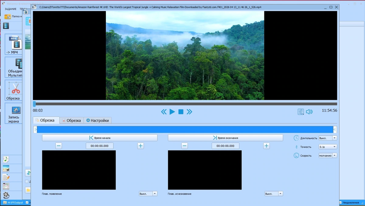 Конвертер видео и музыки Format Factory 5.22.0.0 by elchupacabra — изображение 3