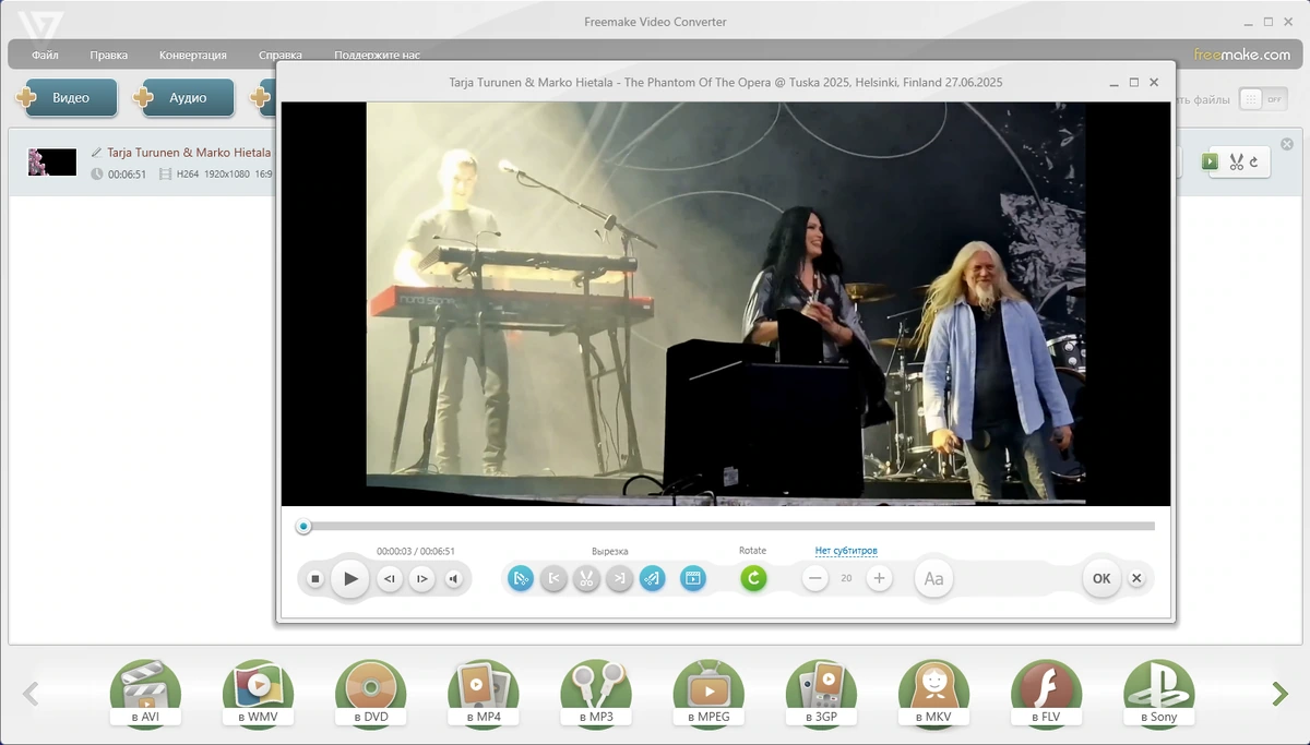 Конвертер видео любых форматов Freemake Video Converter 5.0.0.18 by elchupacabra — изображение 3