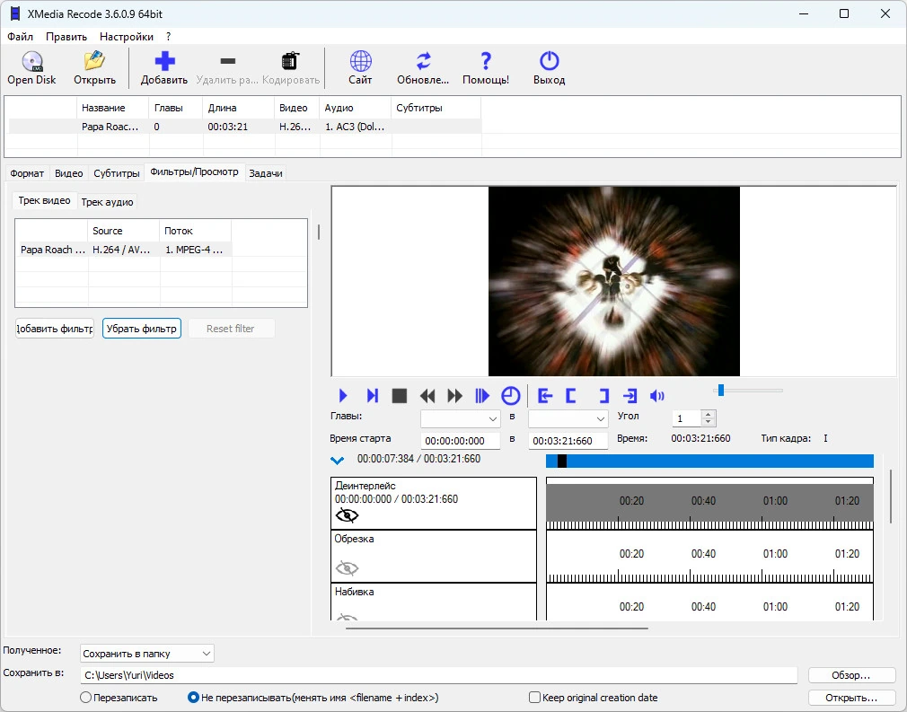 Конвертер видео в мобильник XMedia Recode 3.6.0.9 + Portable — изображение 3