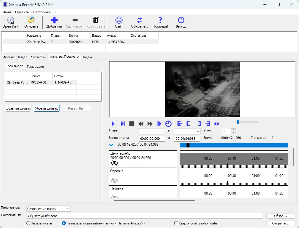 Конвертер видео в мобильник XMedia Recode 3.6.1.0 + Portable — изображение 3