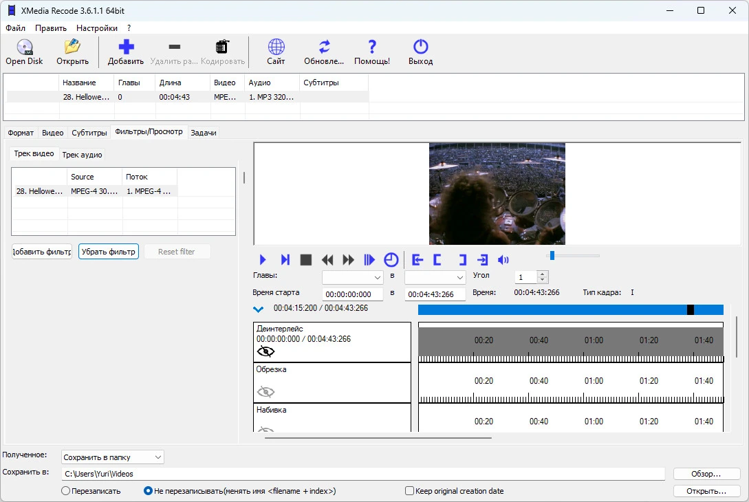 Конвертер видео в мобильник XMedia Recode 3.6.1.1 + Portable — изображение 3