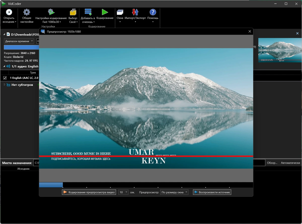 Конвертер видео VidCoder 12.14 + Portable — изображение 3