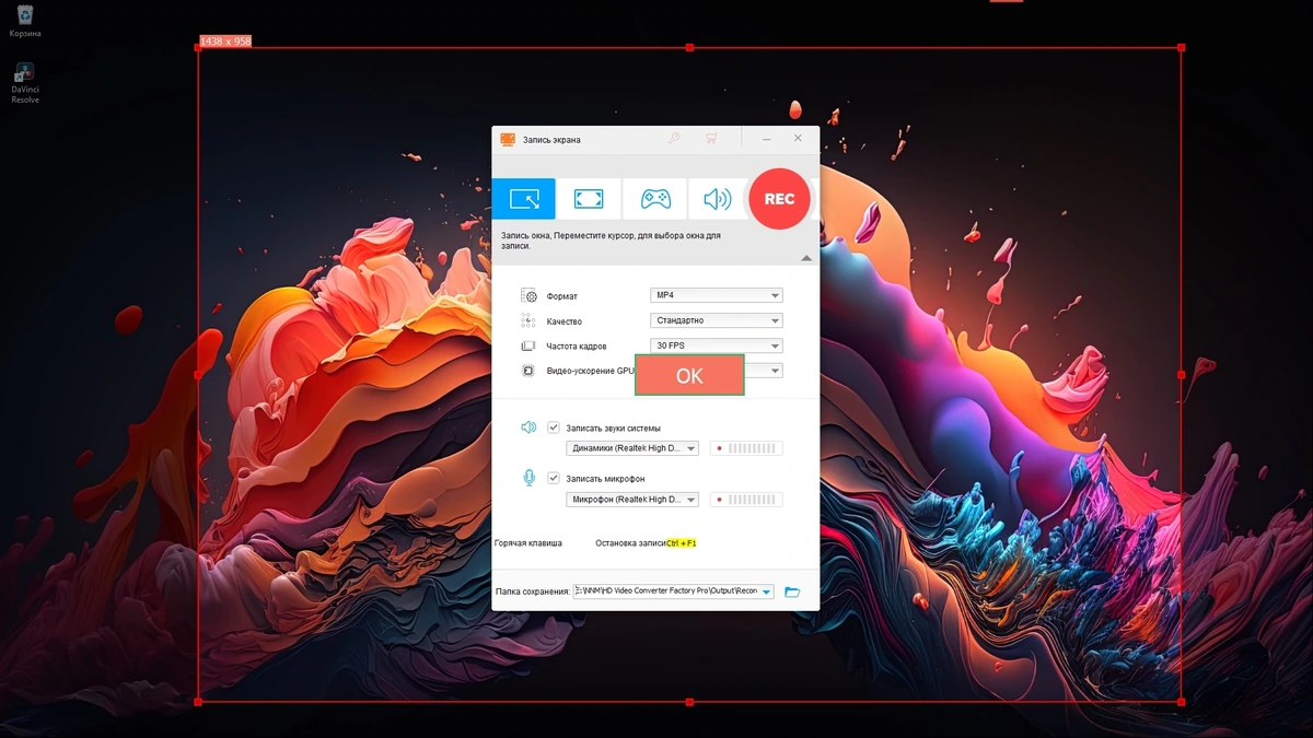 Конвертер видео WonderFox HD Video Converter Factory Pro 27.8 by elchupacabra — изображение 3