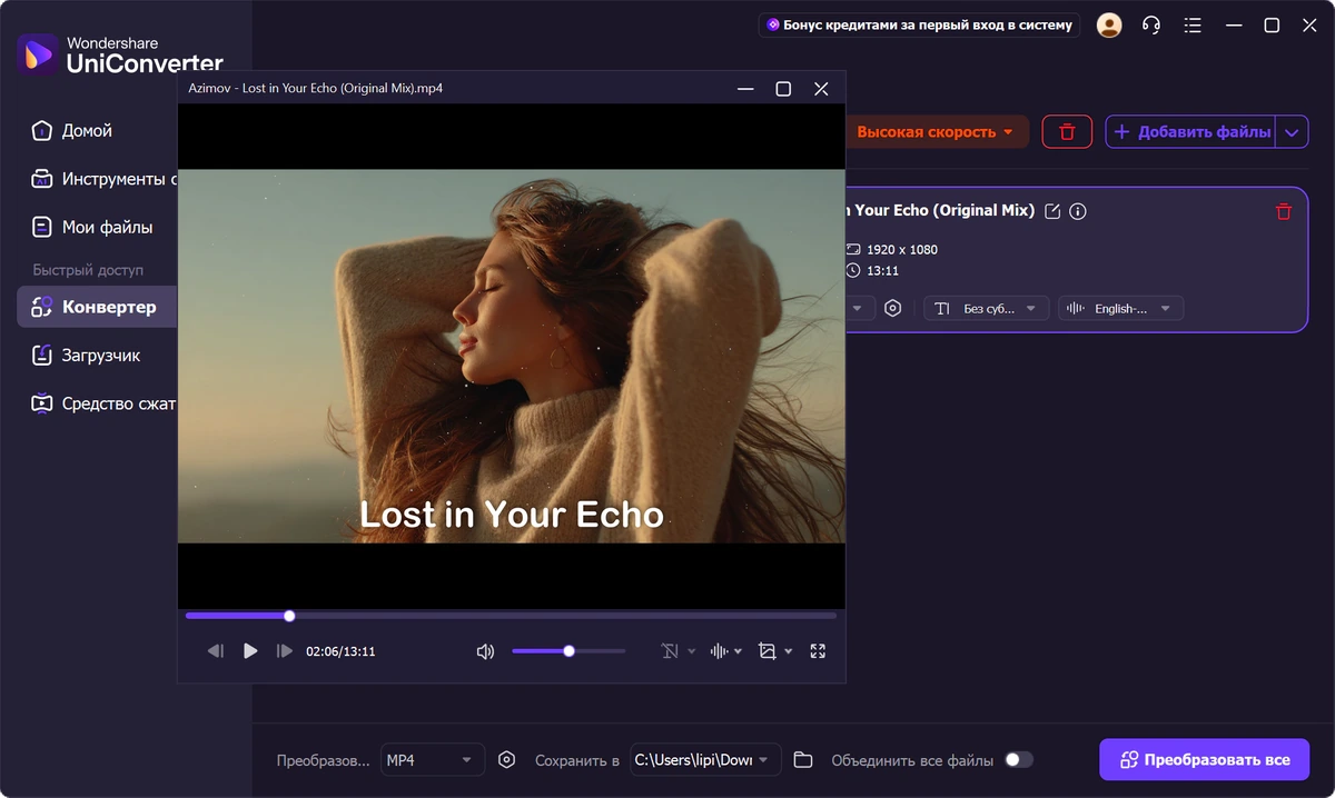 Конвертер видео Wondershare UniConverter 17.3.0.531 by 7997 — изображение 3
