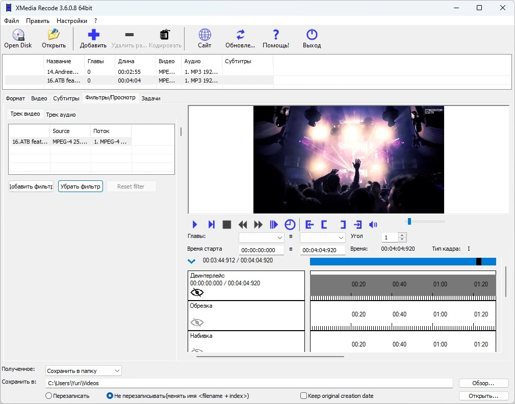 Конвертер видео XMedia Recode 3.6.0.8 + Portable — изображение 3