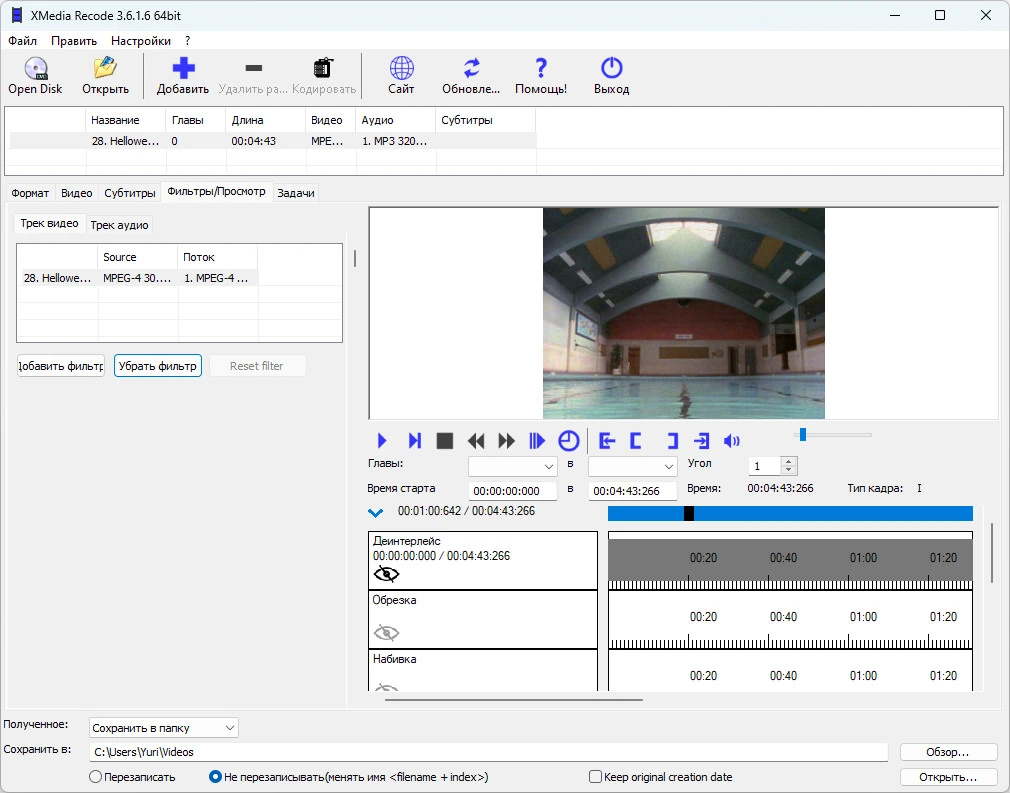 Конвертер видео XMedia Recode 3.6.1.6 + Portable — изображение 3