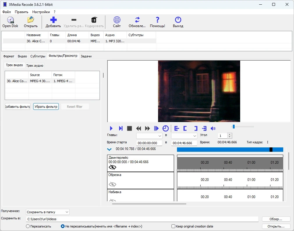 Конвертер видео XMedia Recode 3.6.2.1 + Portable — изображение 3