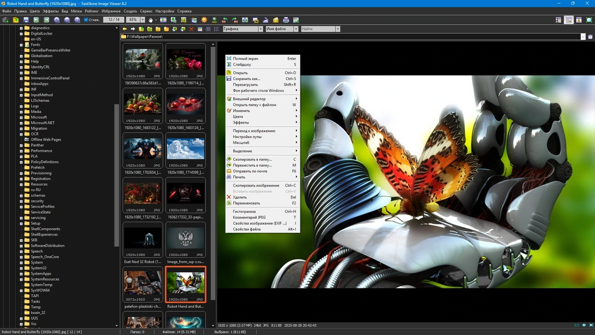 Конвертирование и просмотр изображений FastStone Image Viewer 8.2 by KpoJIuK — изображение 3