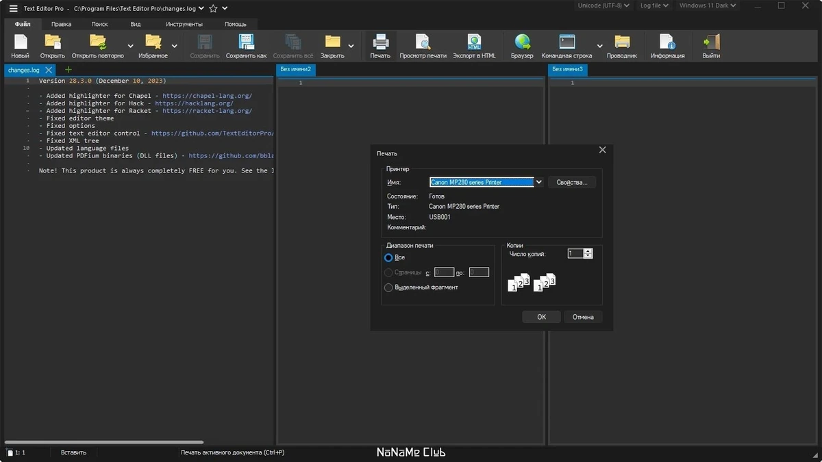 Text Editor Pro 28.3.0 + Portable + Bonus — изображение 3