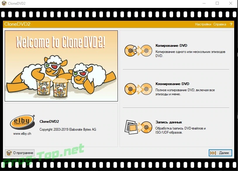 Копирование DVD дисков - CloneDVD 2.9.3.6 — изображение 3