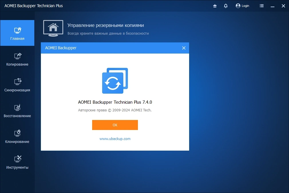 Копирование и восстановление данных - AOMEI Backupper Technician Plus 7.4.0 Portable by FC Portables — изображение 3