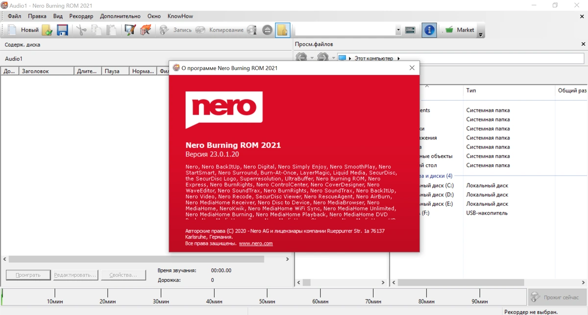 Nero Burning ROM & Nero Express 2021 23.0.1.20 Portable by Spirit Summer — изображение 3