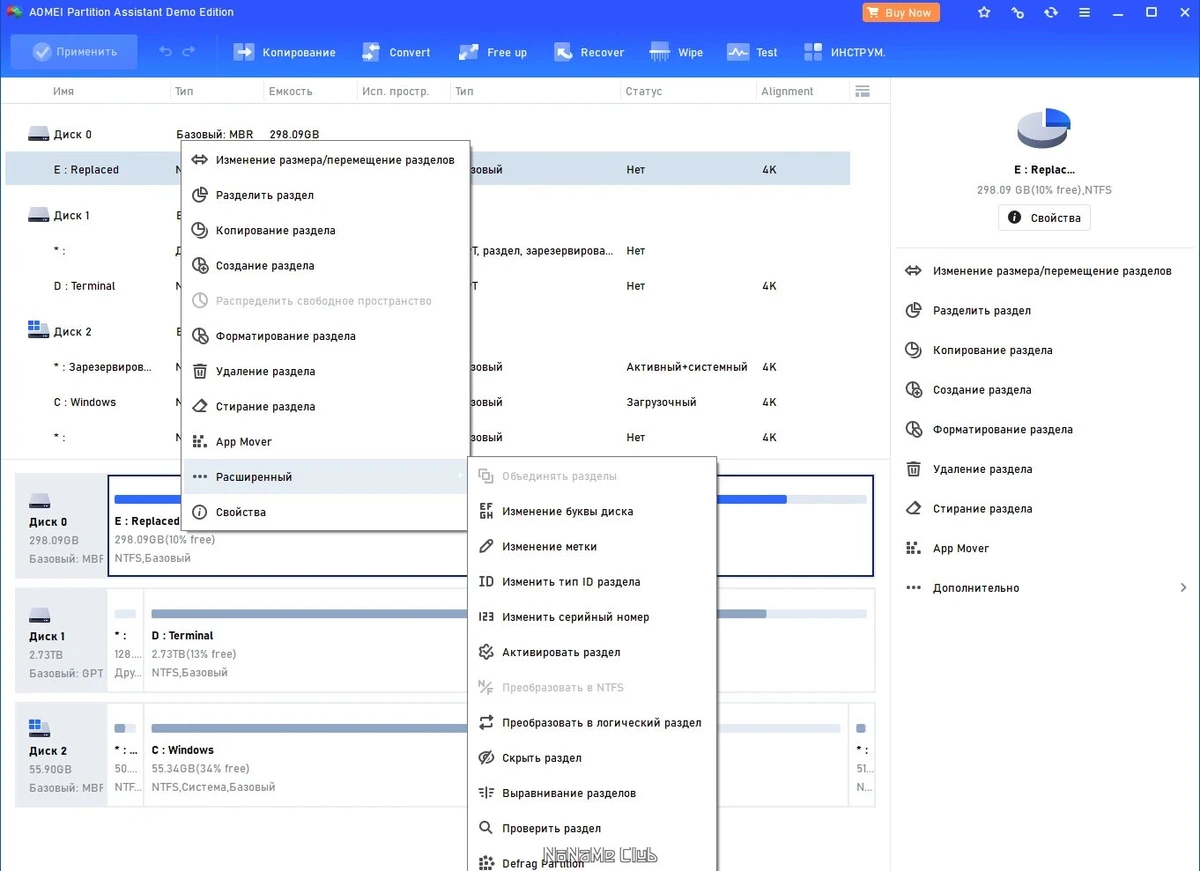 Копирование разделов диска AOMEI Partition Assistant Standard Edition 10.1.0 — изображение 3
