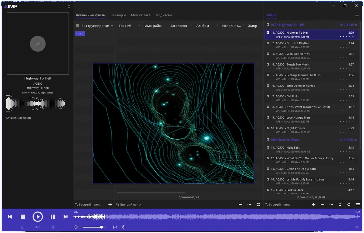 AIMP 5.30 Build 2555 Полная + Портативная версии by TryRooM — изображение 3