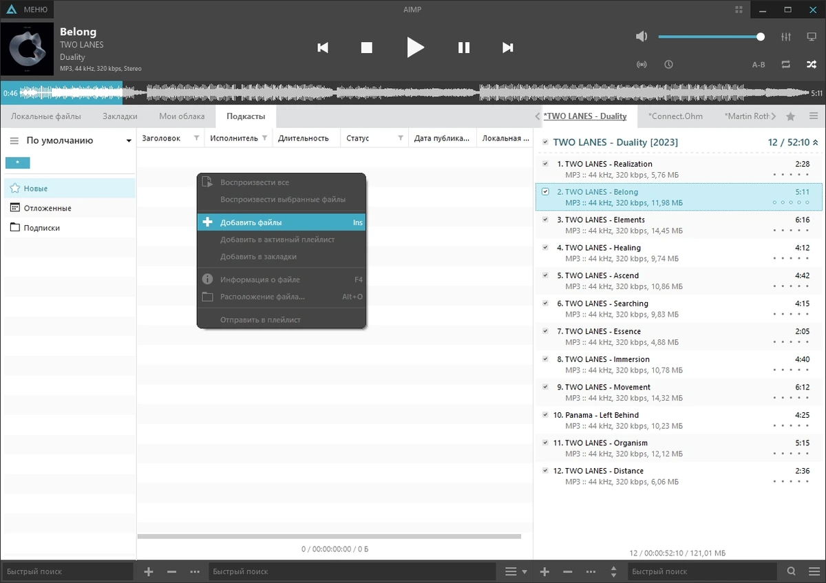 AIMP 5.30 Build 2555 + Portable — изображение 3