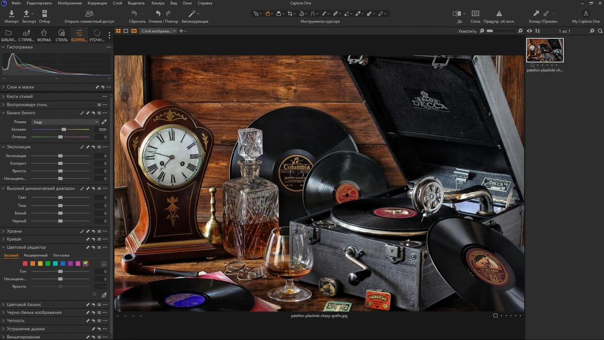 Коррекция фотографий Capture One 23 Enterprise 16.5.6.2733 by KpoJIuK — изображение 3