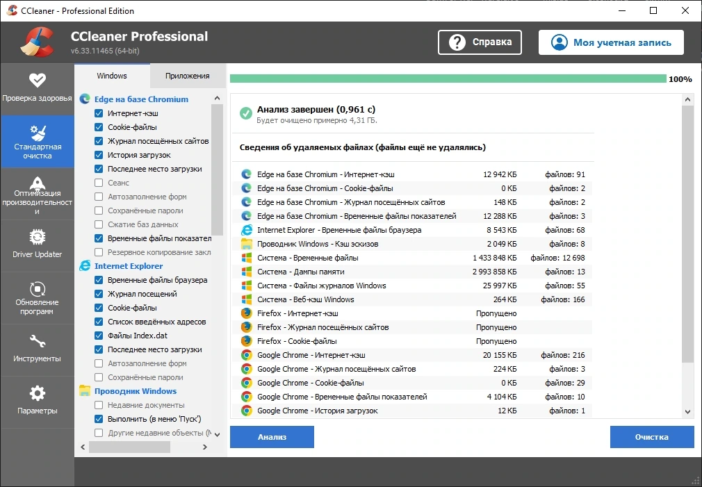 Коррекция параметров Windows CCleaner 6.33.11465 by Dodakaedr — изображение 3