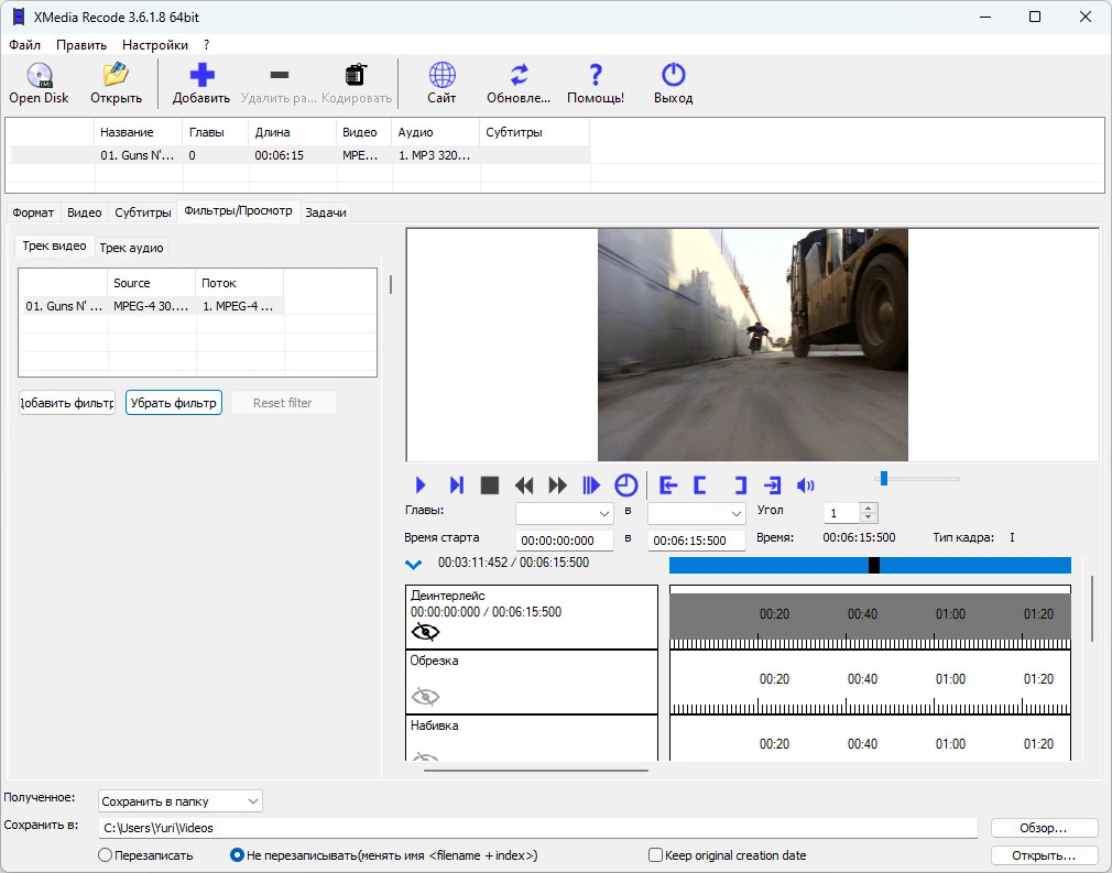XMedia Recode 3.6.1.8 + Portable — изображение 3