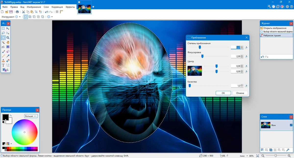 Коррекция и масштабирование изображений Paint.NET 5.1.7 Final + Portable — изображение 3