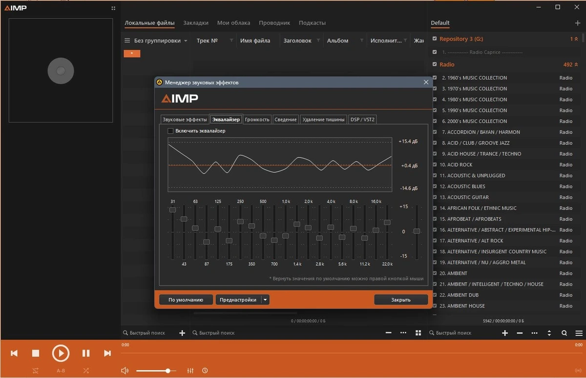 AIMP 5.30 Build 2560 Полная + Портативная версии by elchupacabra (Extended + Standard) — изображение 3
