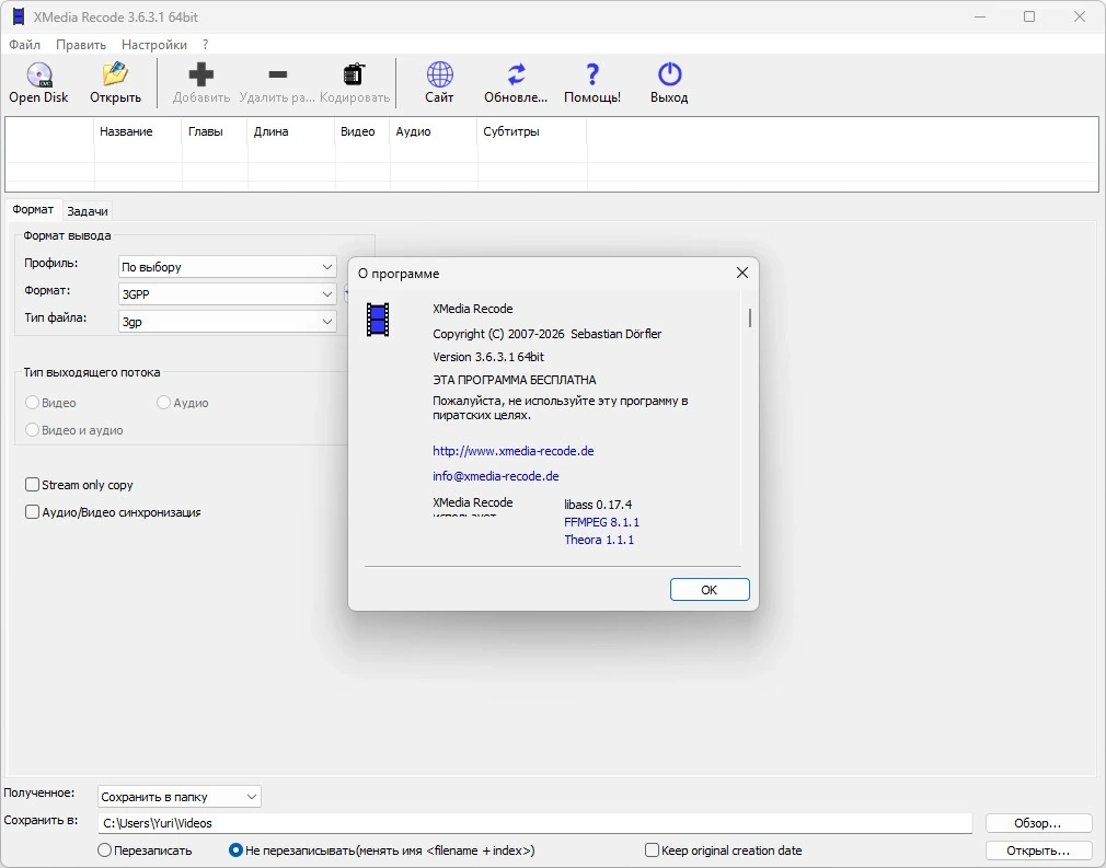 Корректировка битрейта видео XMedia Recode 3.6.3.1 + Portable — изображение 3