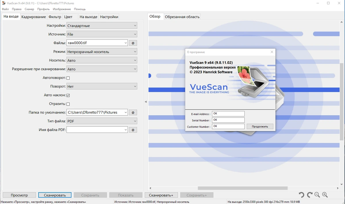 Корректировка сканирования VueScan Pro 9.8.11 (07.07.2023) by elchupacabra — изображение 3