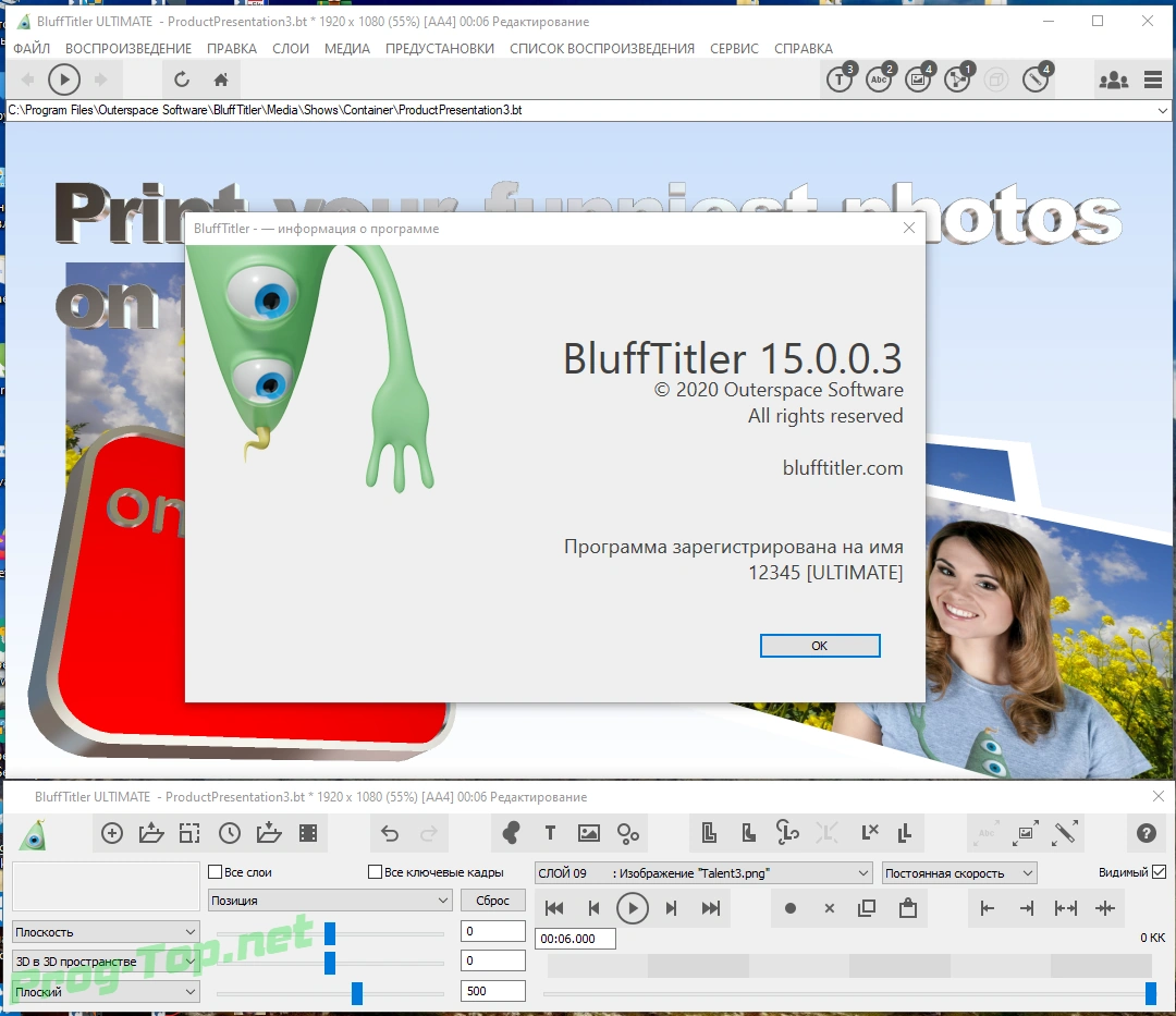 Красивый 3D текст - BluffTitler Ultimate 15.0.0.3 RePack (& Portable) by TryRooM — изображение 3